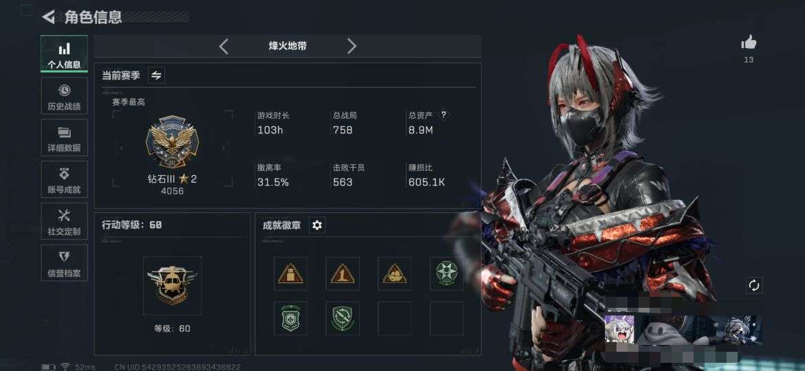 SJZQM380594三角洲行动账号详情图2 SJZQM380594三角洲行动账号详情图2