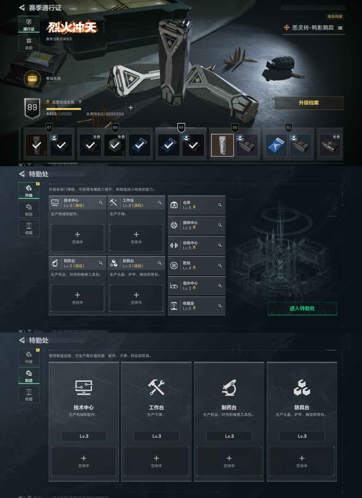 SJZQM380594三角洲行动账号详情图6 SJZQM380594三角洲行动账号详情图6