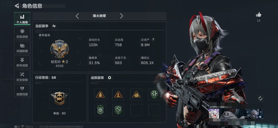 三角洲行动账号QQXXSJZ1423+【满级号】三段互通-Q区-总资产8.9M-烽火地带等级60-烽火段位钻石-哈夫币