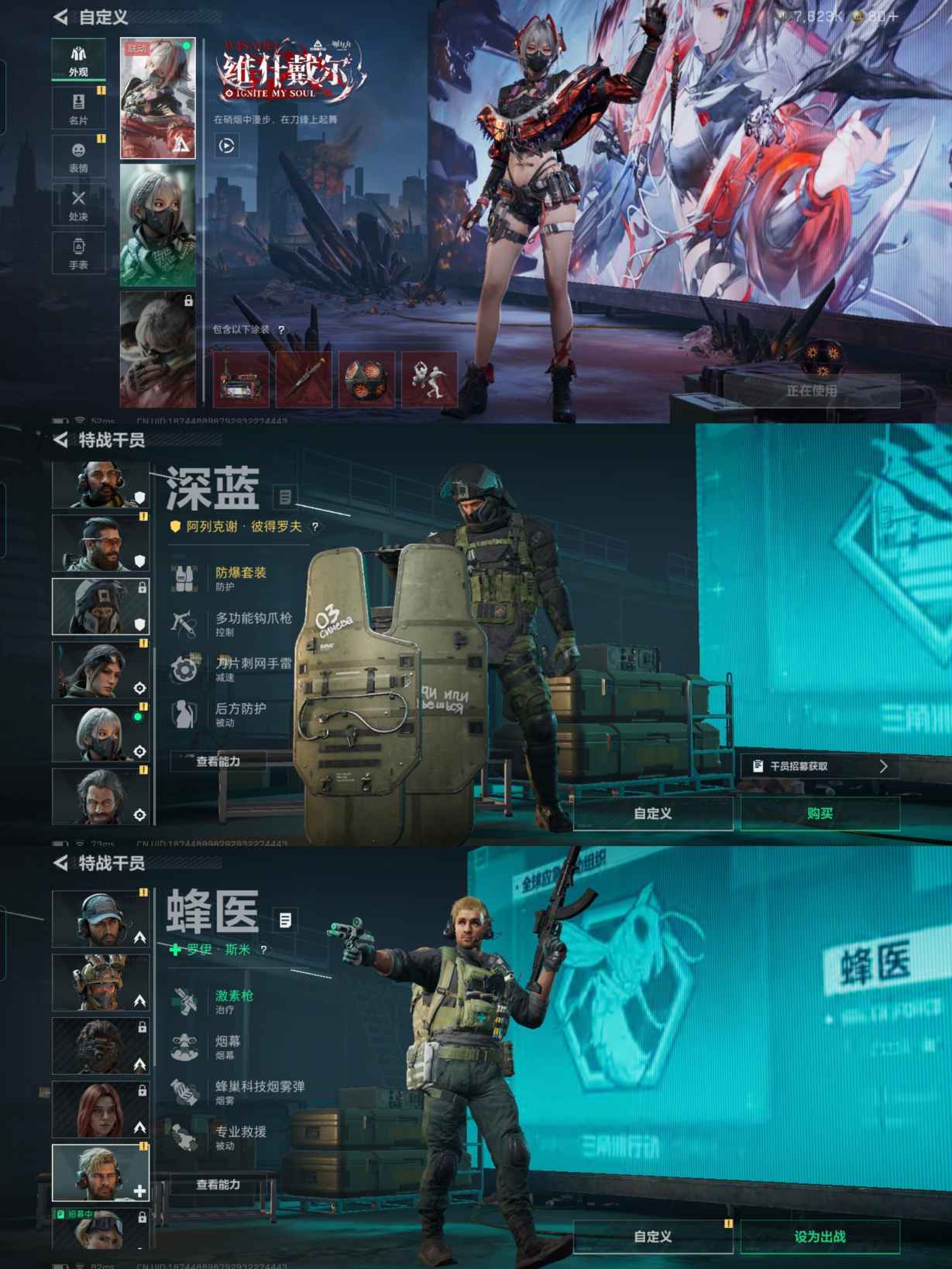 SJZQM380587三角洲行动账号详情图4