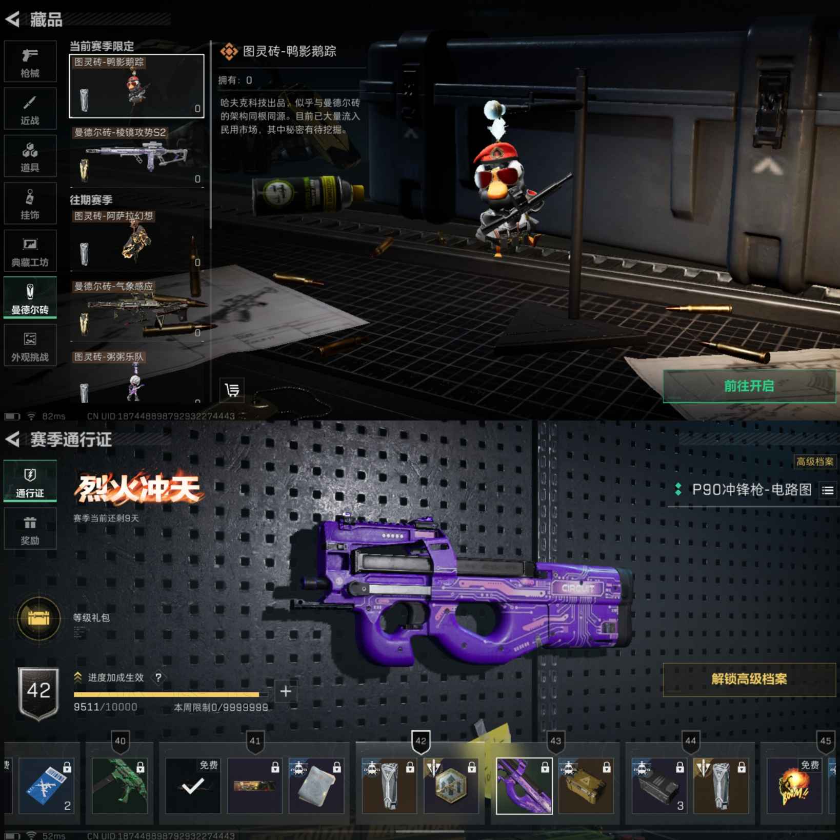 SJZQM380587三角洲行动账号详情图5