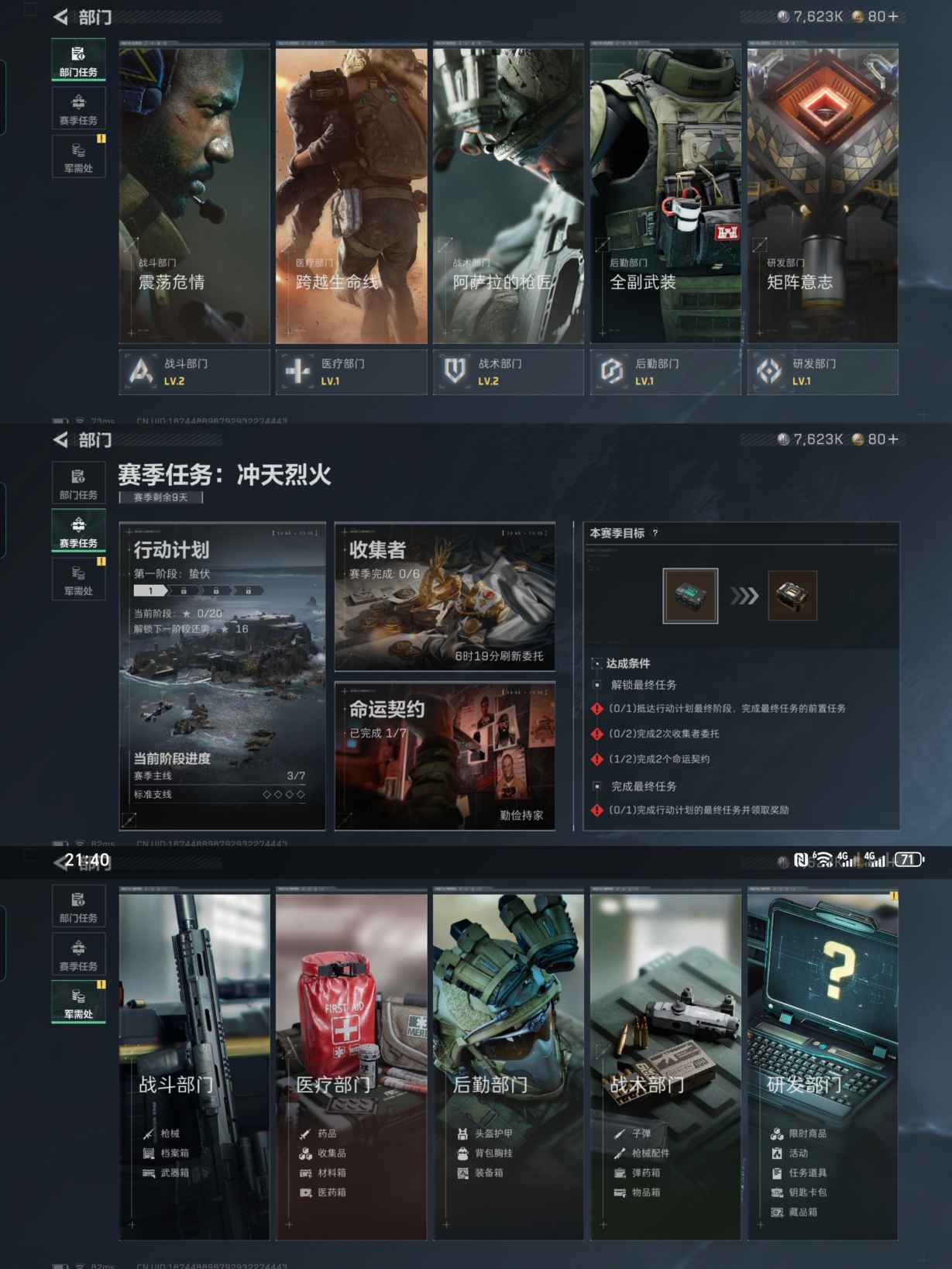 SJZQM380587三角洲行动账号详情图6