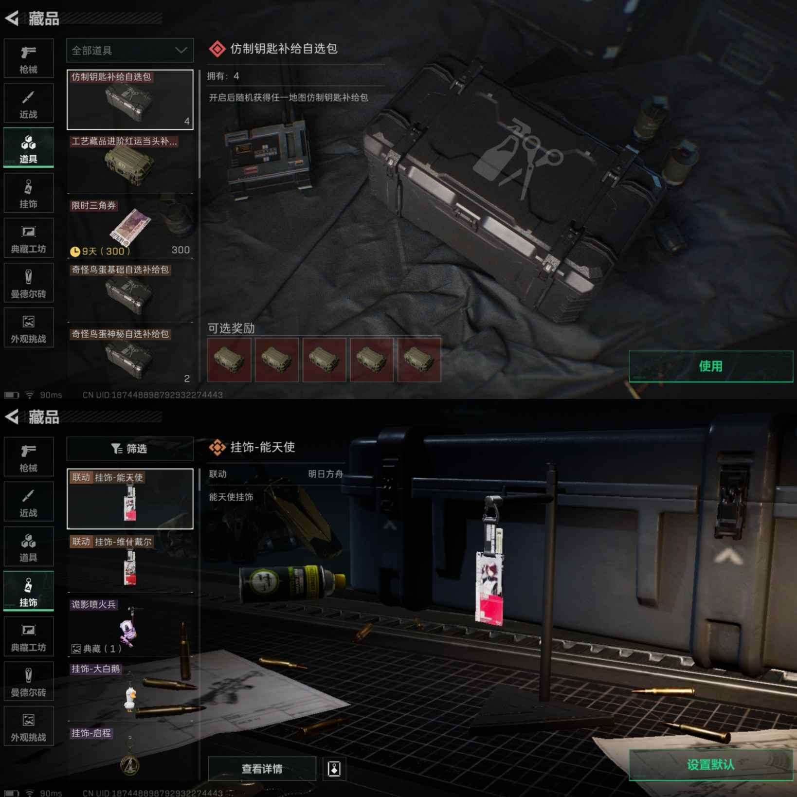 SJZQM380587三角洲行动账号详情图8