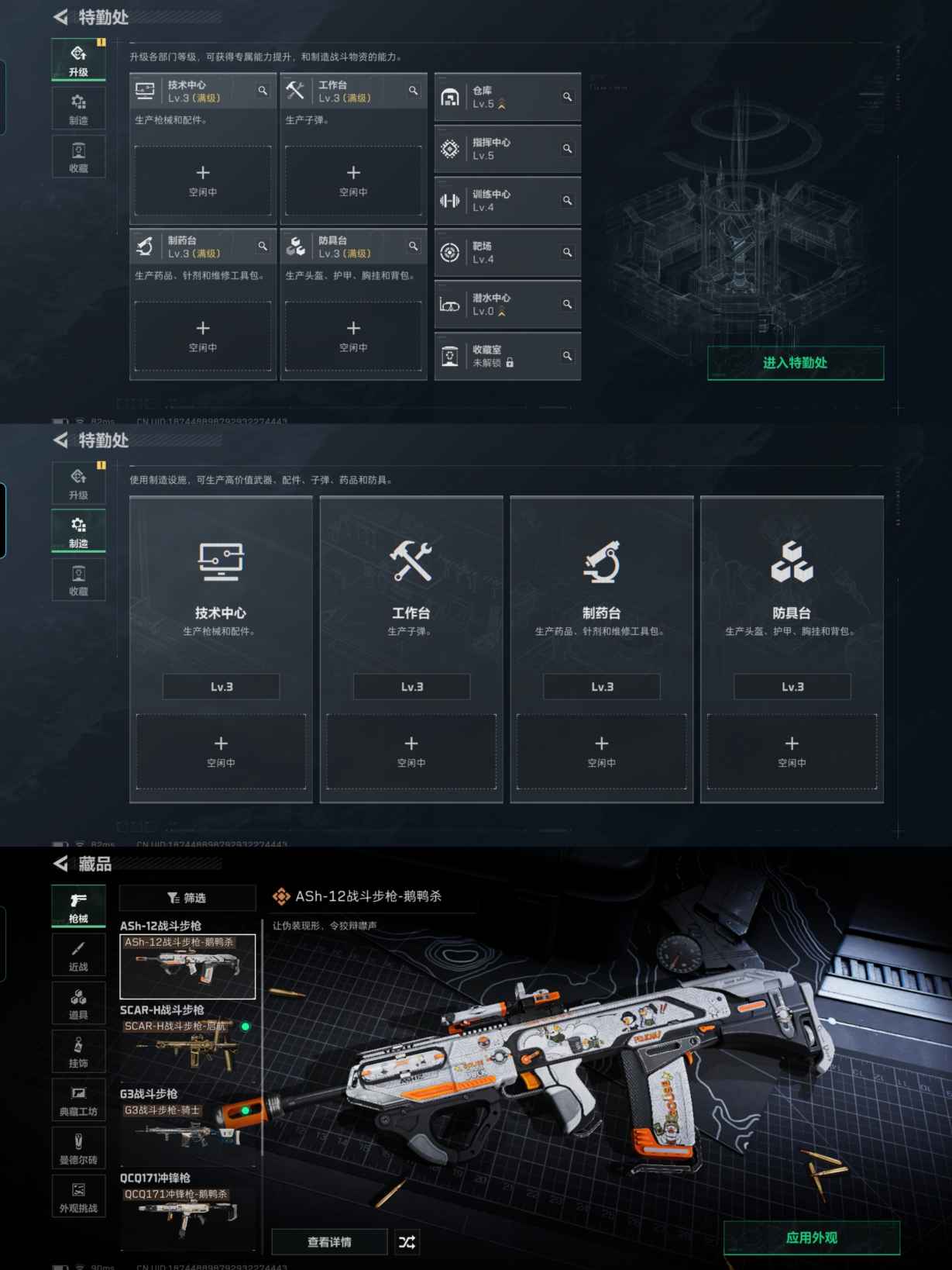 SJZQM380587三角洲行动账号详情图3