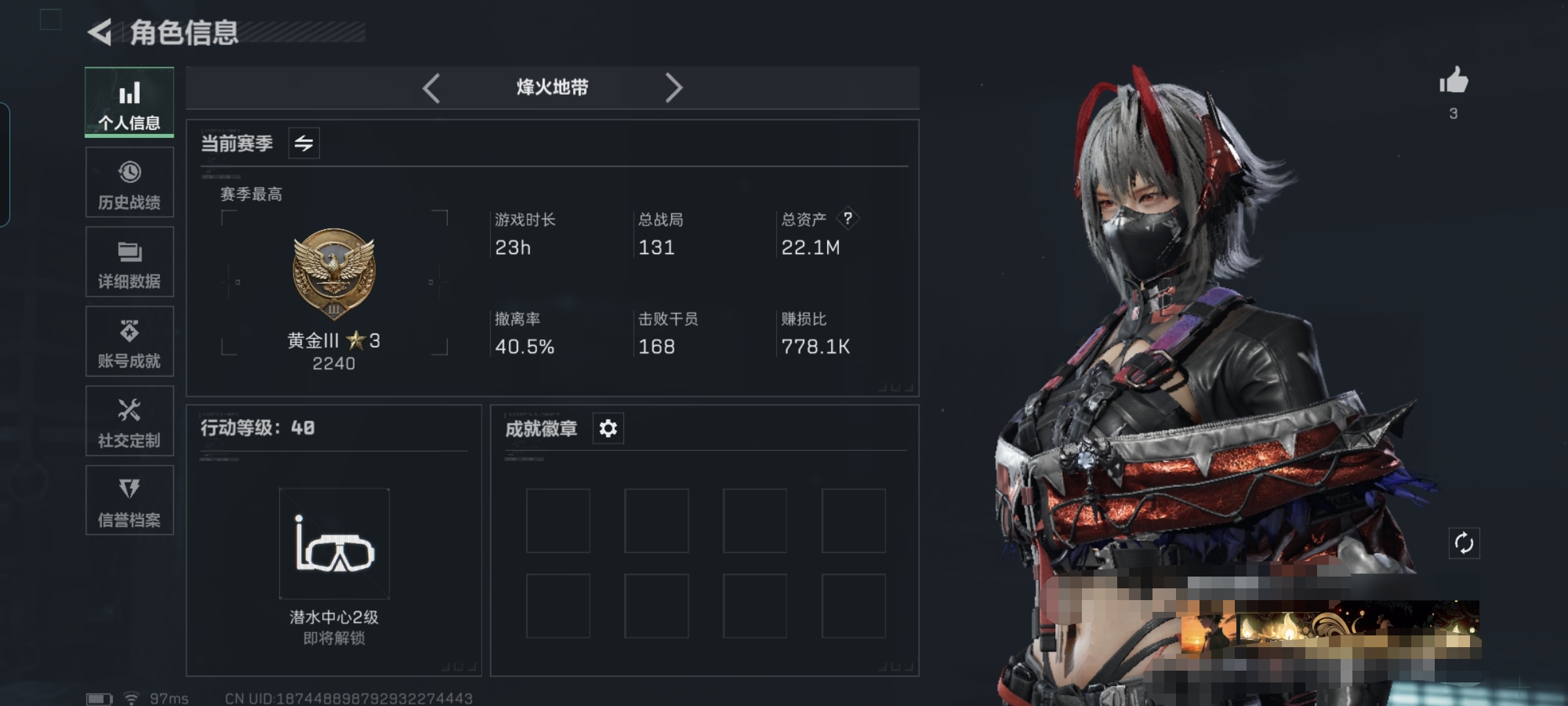 三角洲行动账号QQXXSJZ1427+三段互通-Q区-总资产22m-烽火地带等级40-烽火段位黄金-哈夫币7623K 