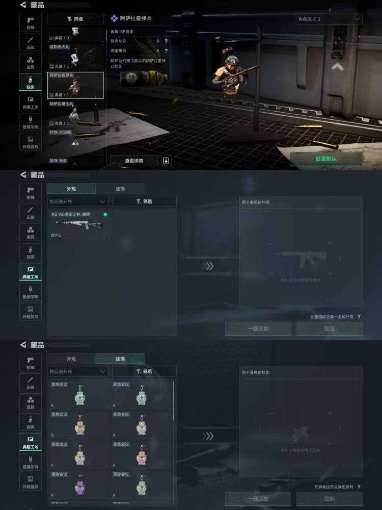 SJZQM380604三角洲行动账号详情图3