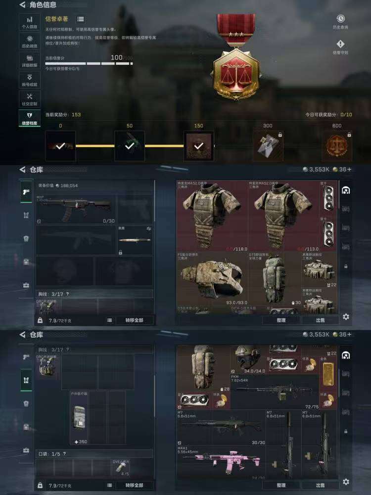 SJZQM380604三角洲行动账号详情图4