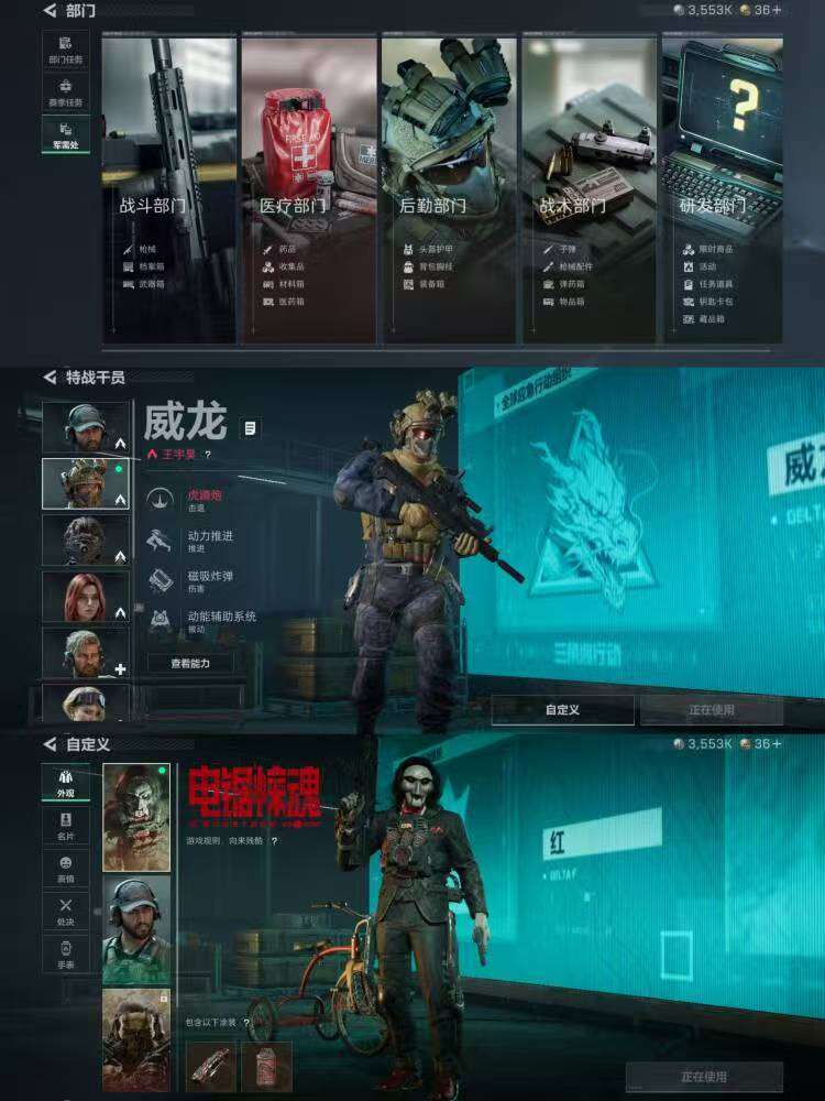 SJZQM380604三角洲行动账号详情图5