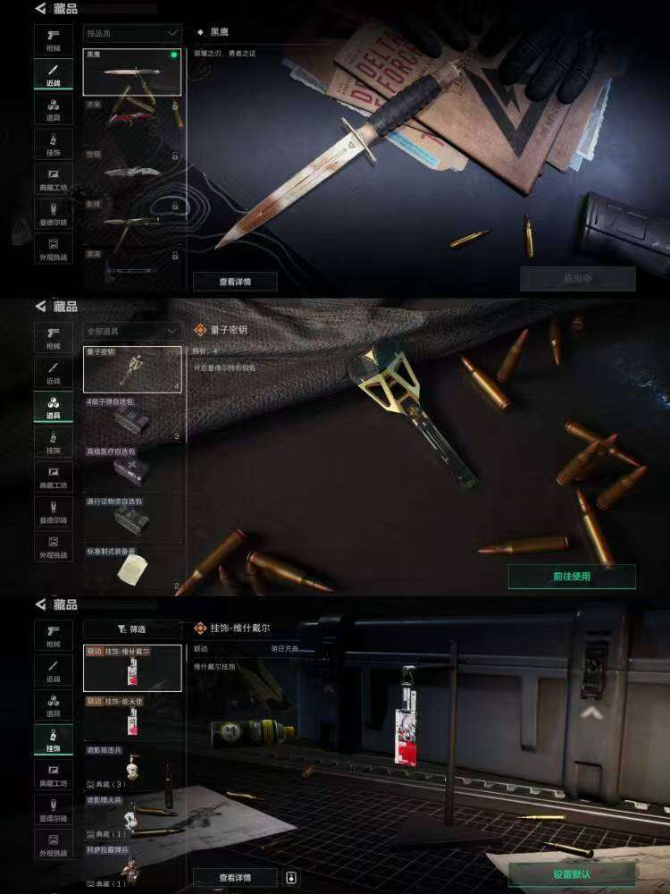 SJZQM380604三角洲行动账号详情图8