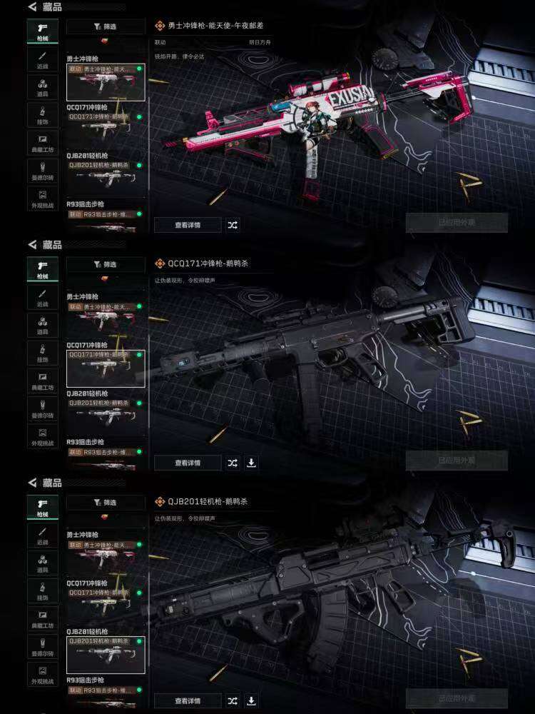 SJZQM380604三角洲行动账号详情图11