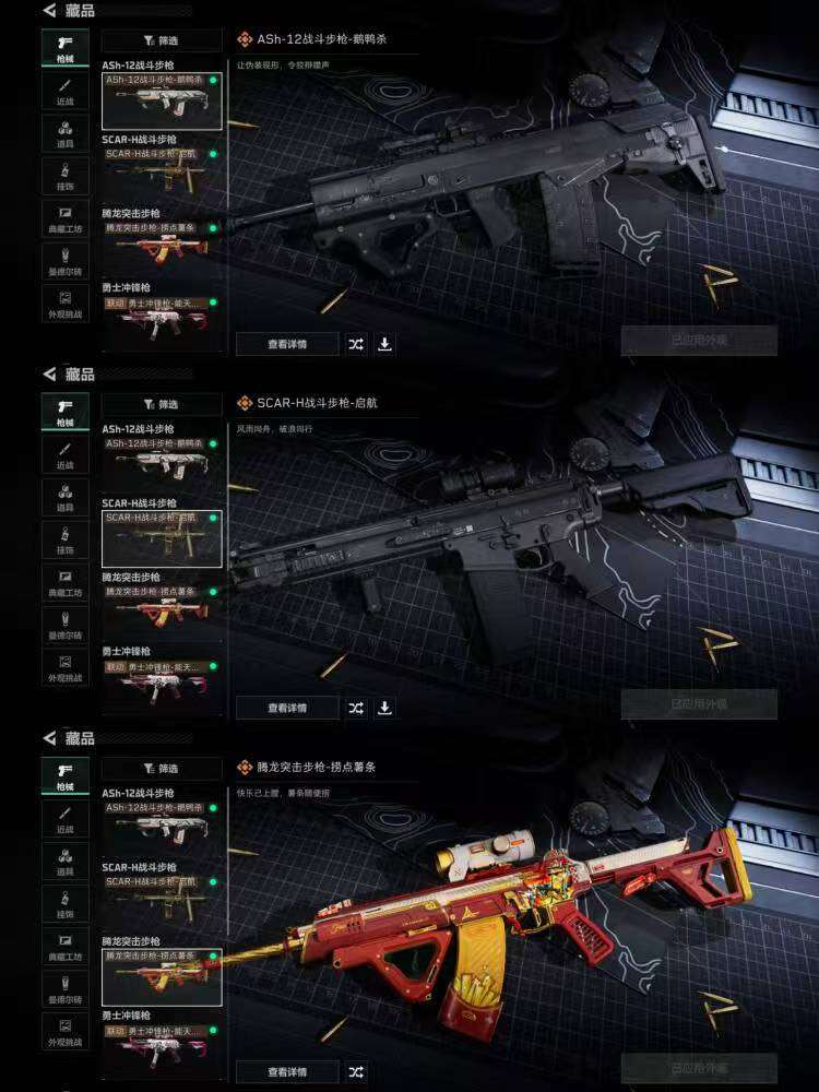 SJZQM380604三角洲行动账号详情图9