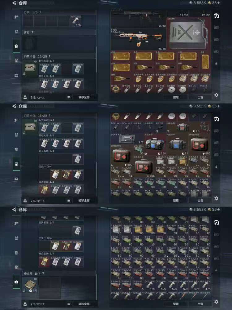 SJZQM380604三角洲行动账号详情图6