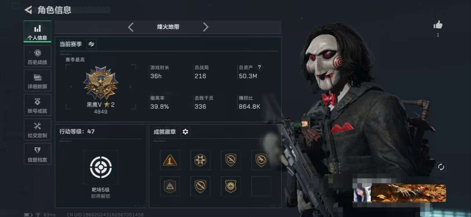 三角洲行动账号QQXXSJZ1437+三段互通-Q区-总资产50m-烽火地带等级47-烽火段位黑鹰-哈夫币3553K 