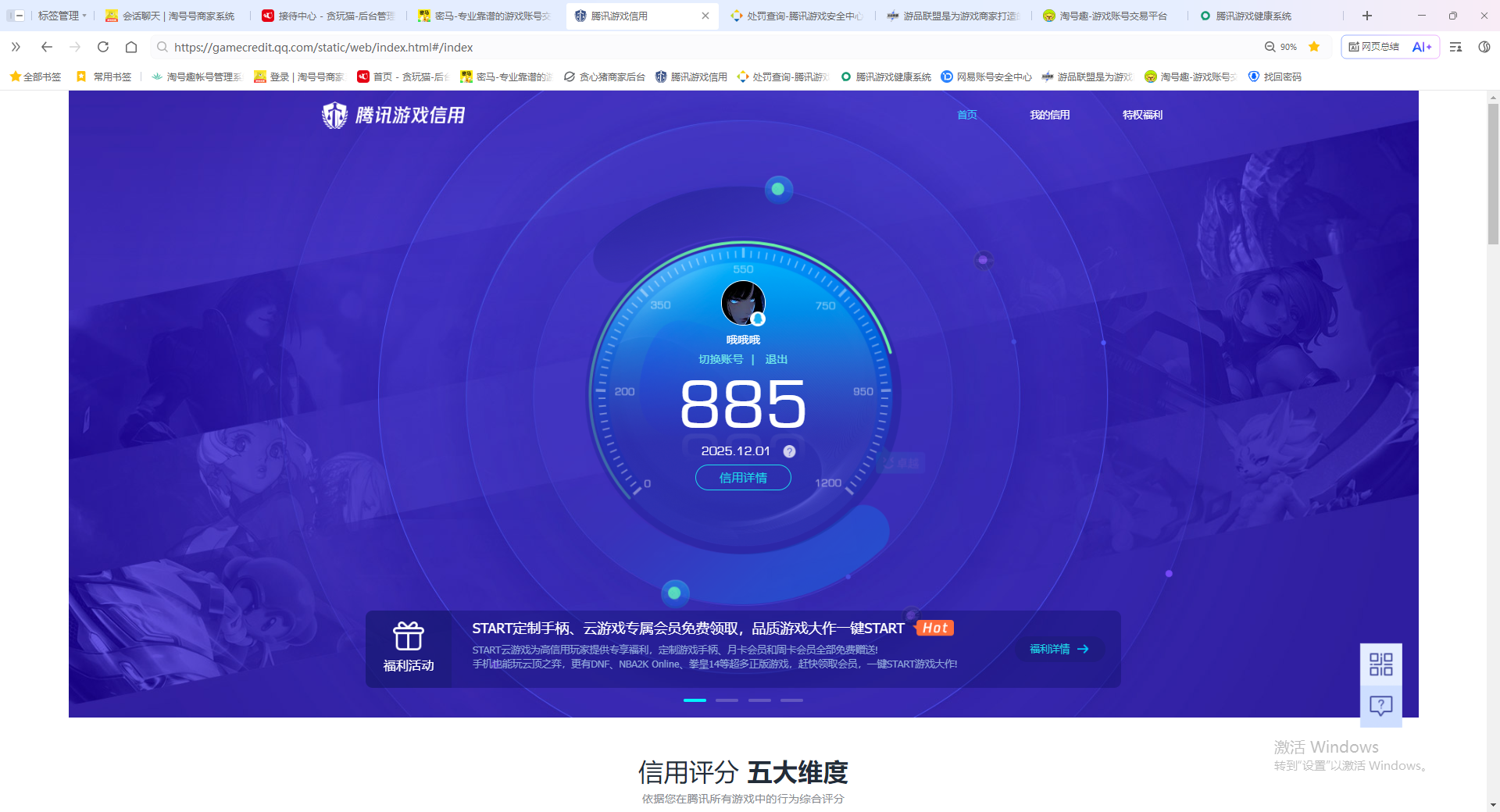 AQQM315472暗区突围账号详情图12 AQQM315472暗区突围账号详情图12