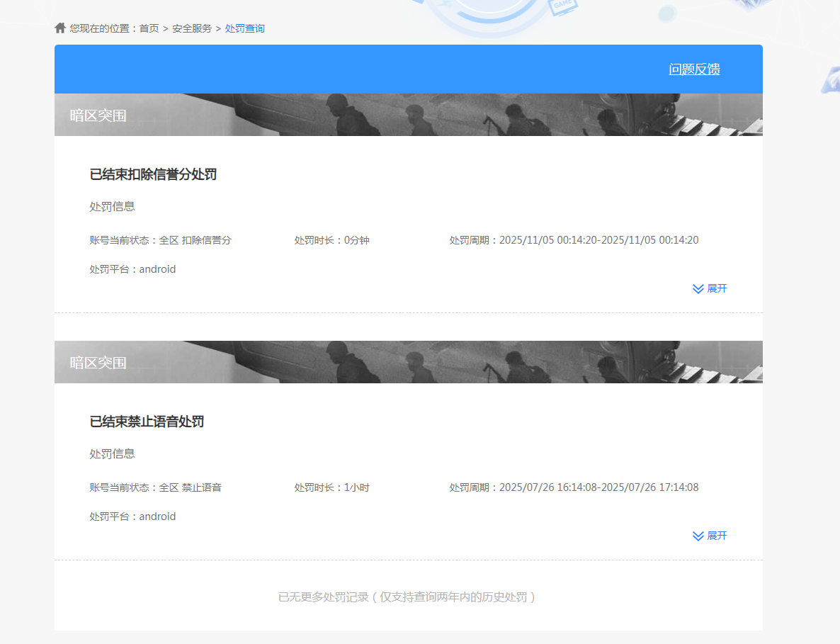 AQCMW316286暗区突围账号详情图8