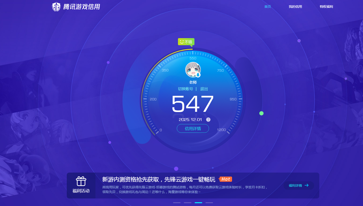 AQCMW316286暗区突围账号详情图9