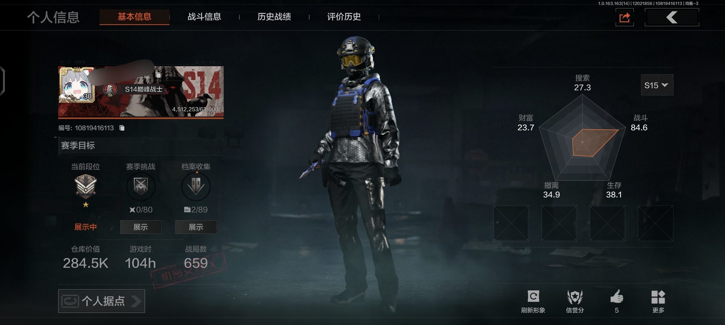 AQCMW316286暗区突围账号详情图2