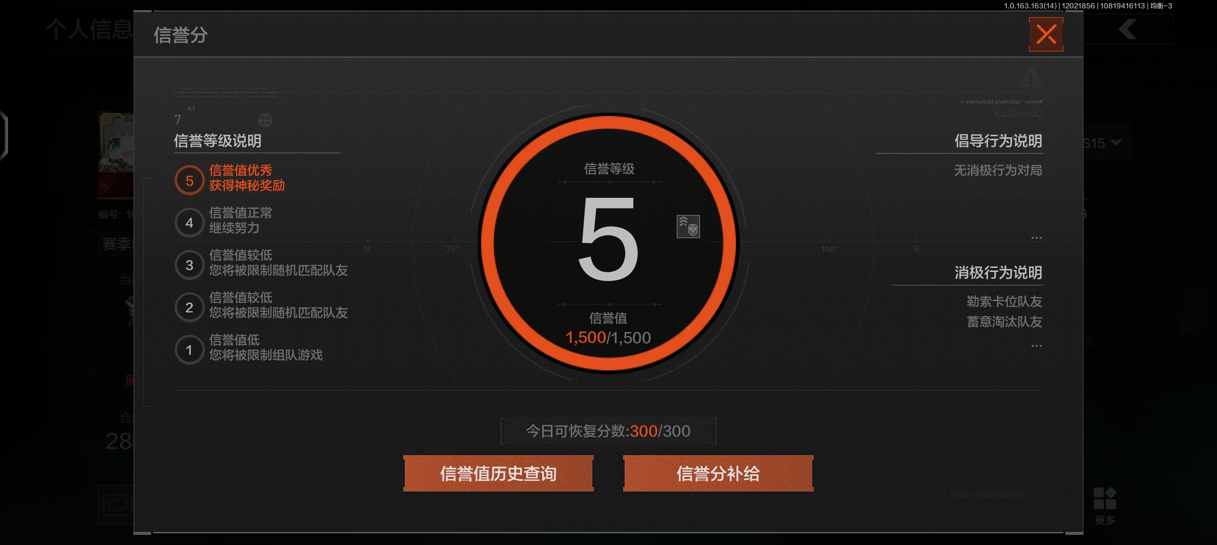 AQCMW316286暗区突围账号详情图7