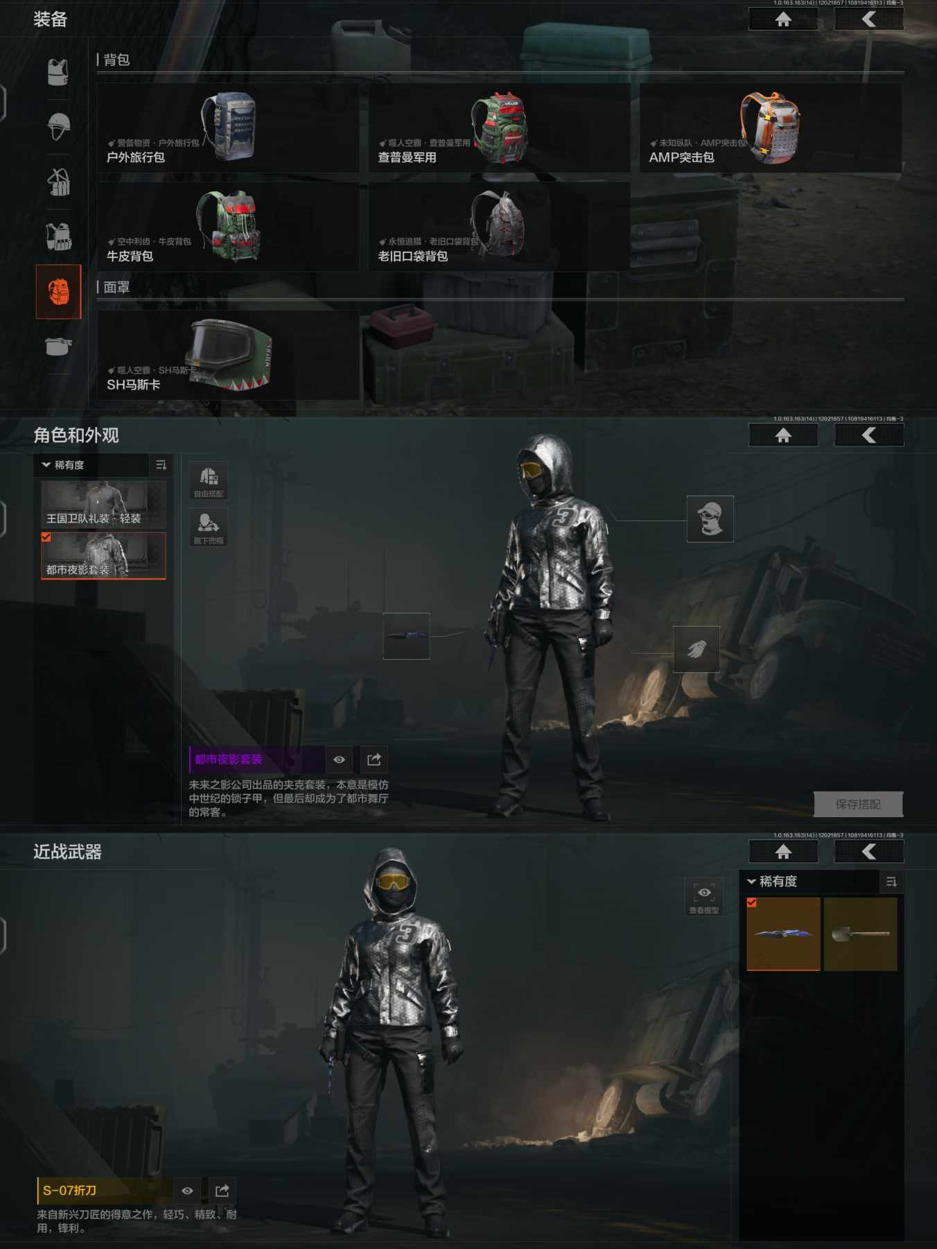 AQCMW316286暗区突围账号详情图3