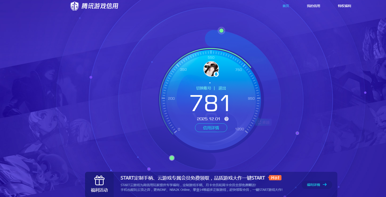 AQCMW316238暗区突围账号详情图10