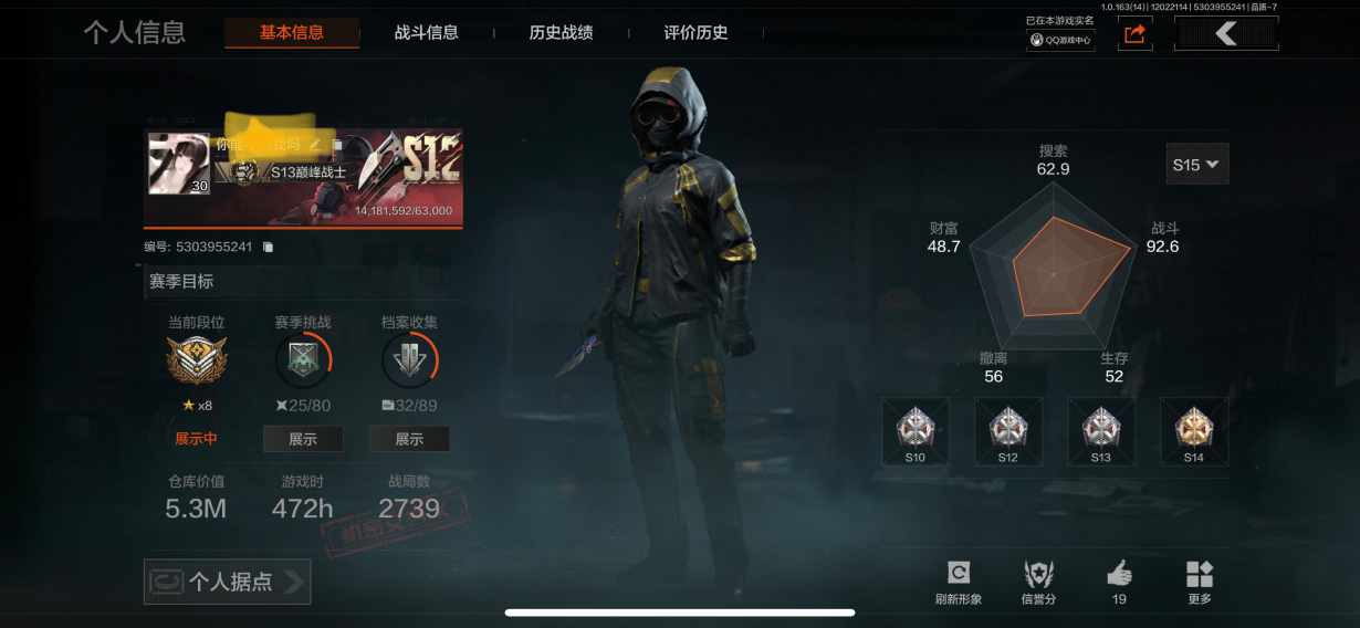 AQCMW316238暗区突围账号详情图2