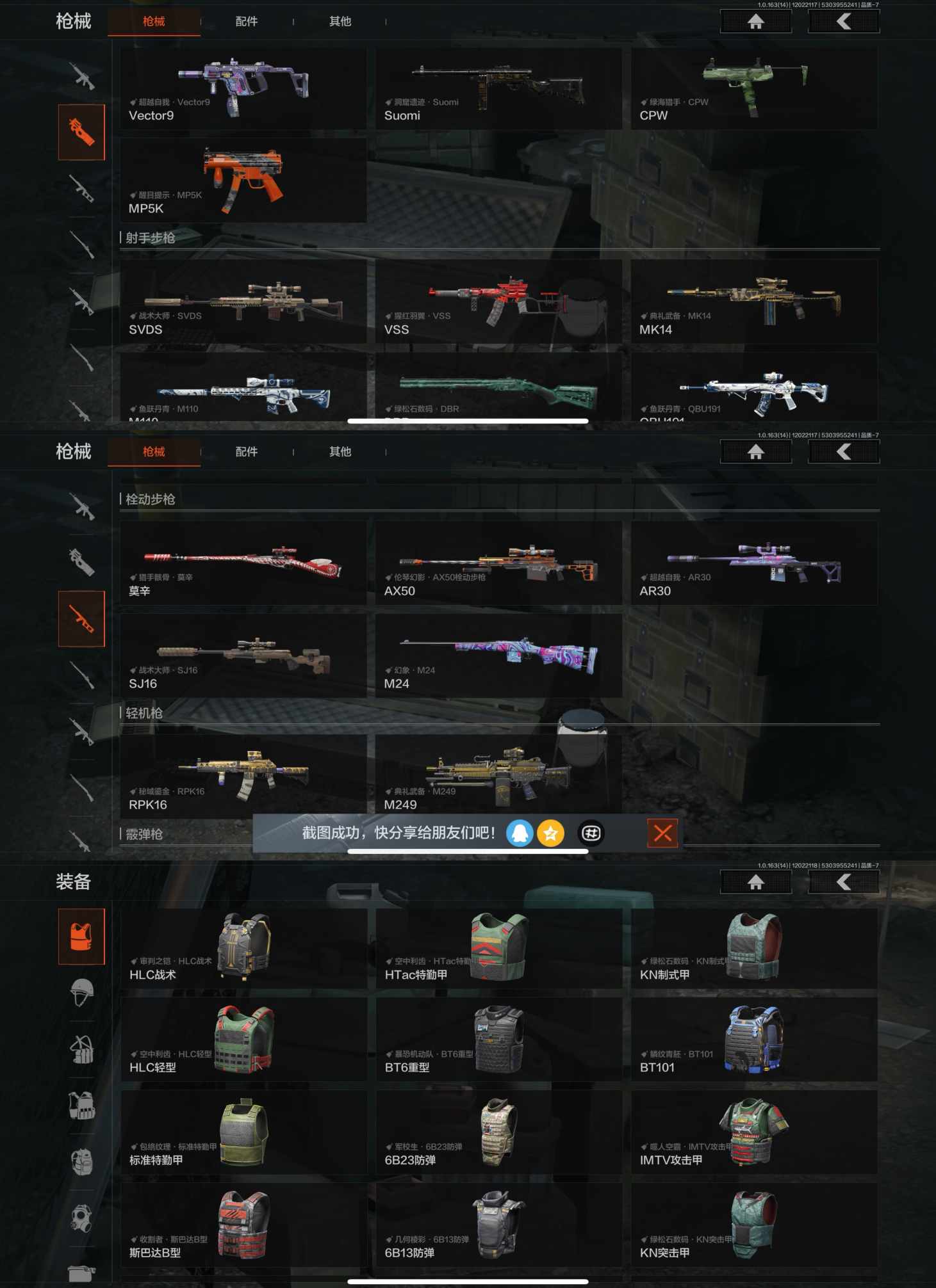 AQCMW316238暗区突围账号详情图8