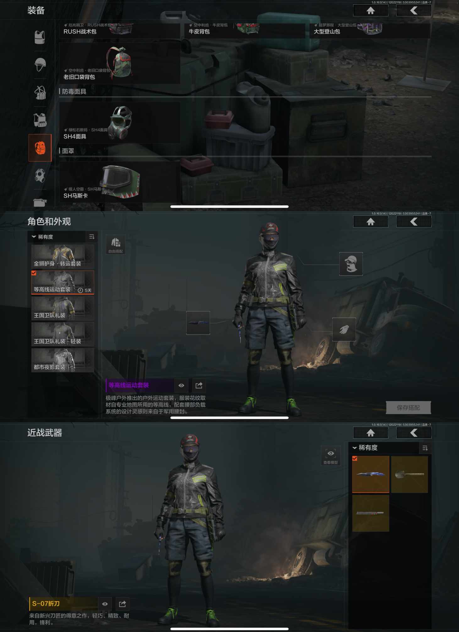 AQCMW316238暗区突围账号详情图6