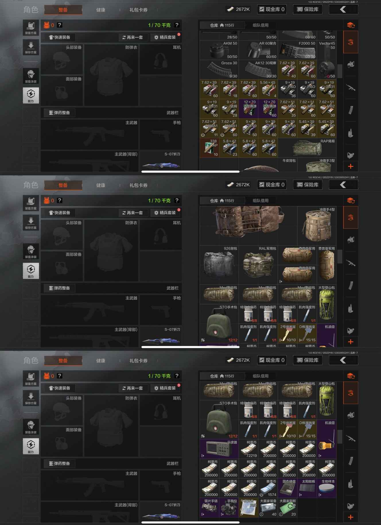 AQCMW316238暗区突围账号详情图7