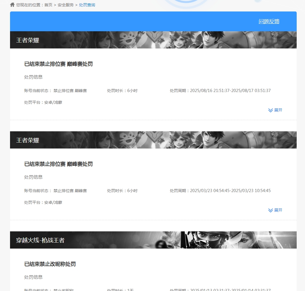 WZQM3398640王者荣耀账号详情图11 WZQM3398640王者荣耀账号详情图11