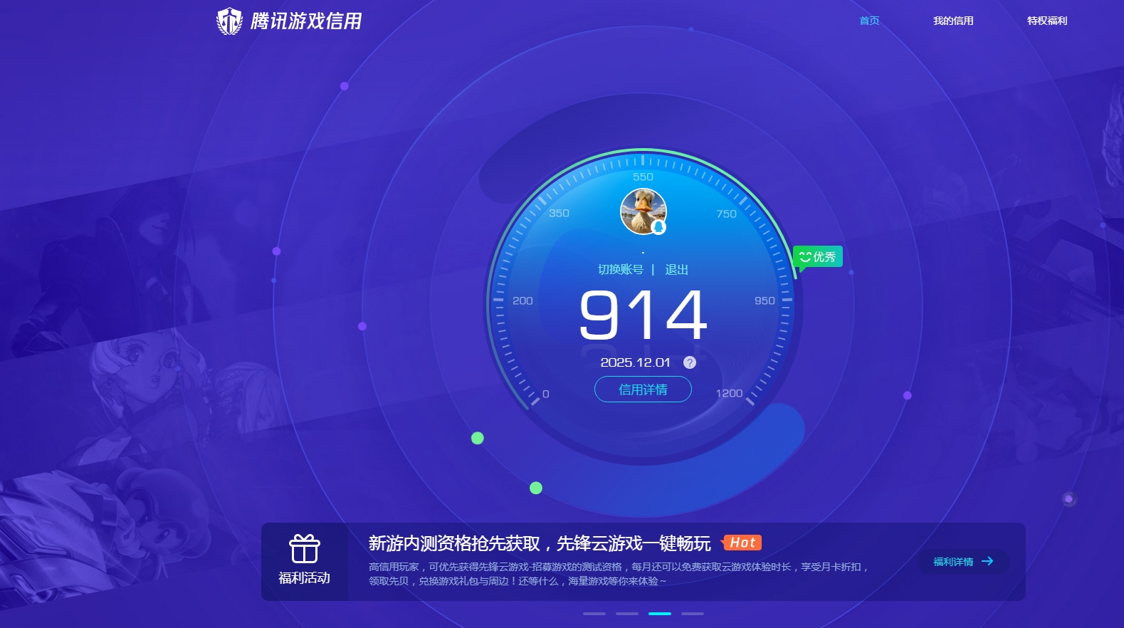 WZQM3398640王者荣耀账号详情图12 WZQM3398640王者荣耀账号详情图12
