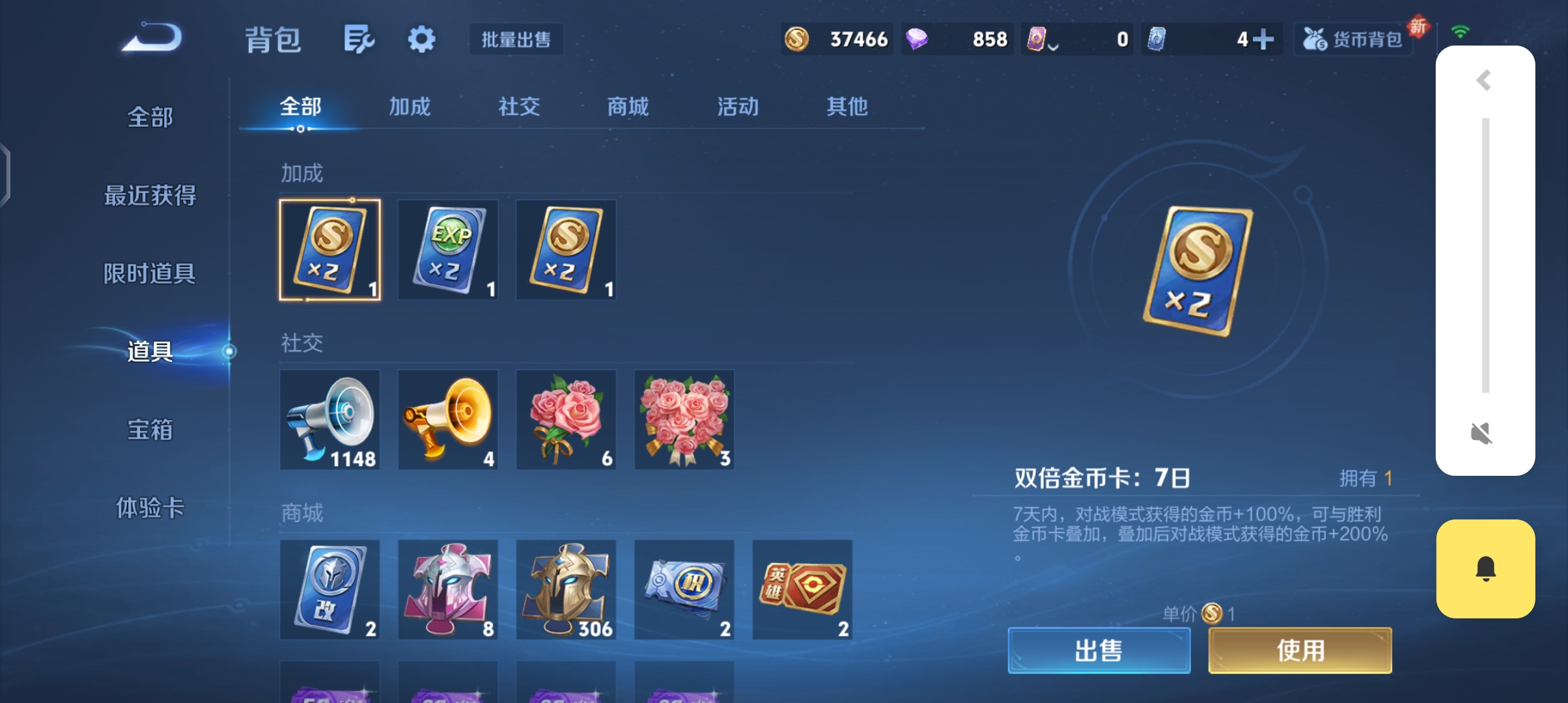 WZQM3398640王者荣耀账号详情图8 WZQM3398640王者荣耀账号详情图8