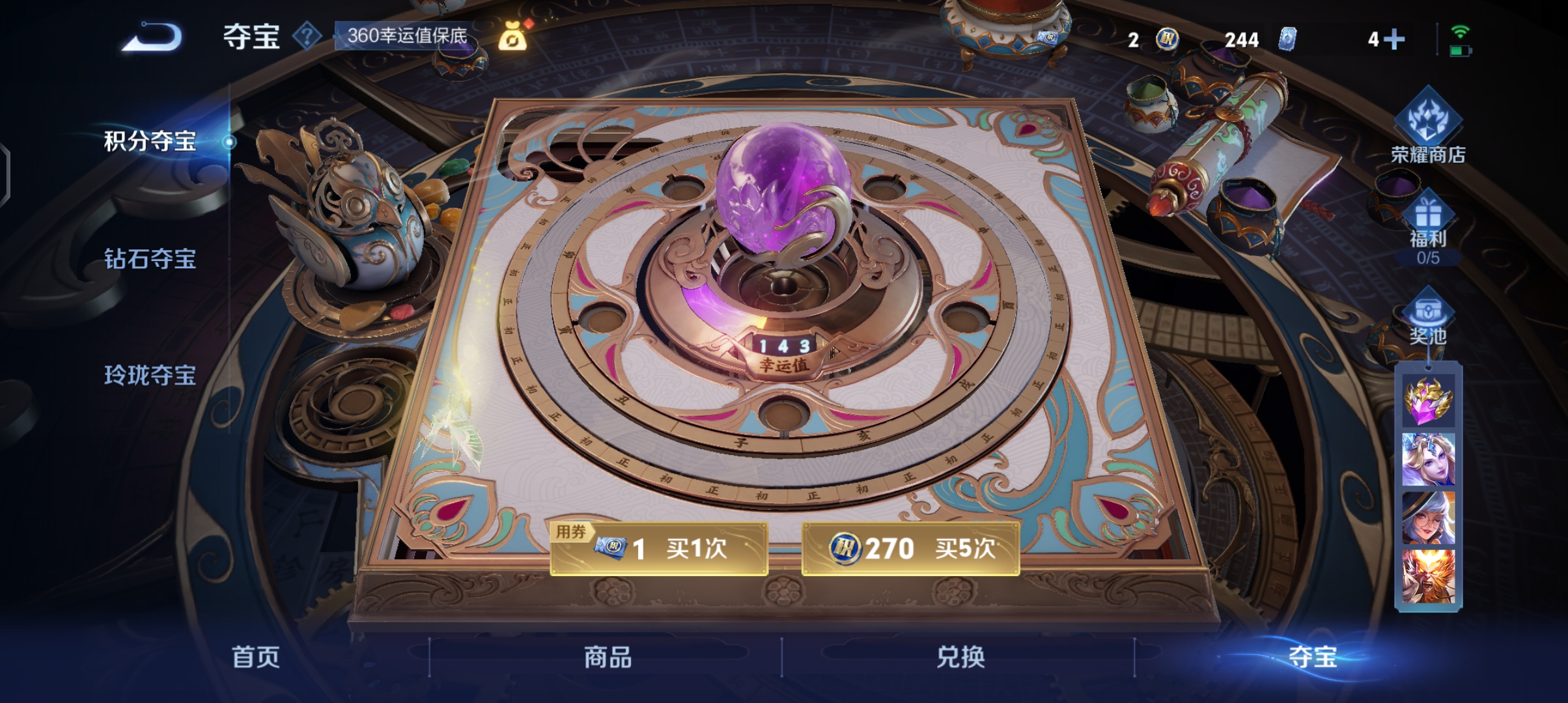 WZQM3398640王者荣耀账号详情图9 WZQM3398640王者荣耀账号详情图9