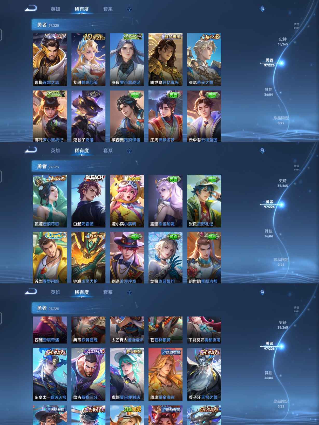 WZQM3398640王者荣耀账号详情图5 WZQM3398640王者荣耀账号详情图5