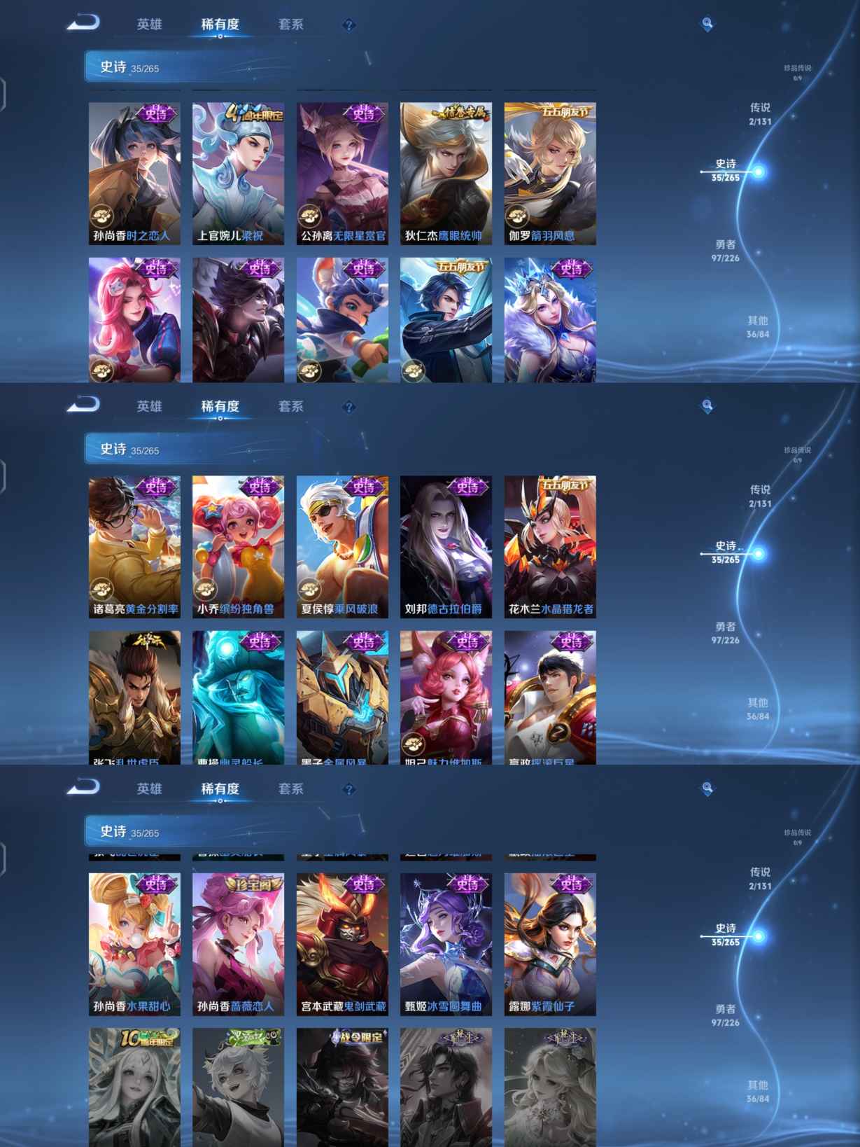 WZQM3398640王者荣耀账号详情图4 WZQM3398640王者荣耀账号详情图4