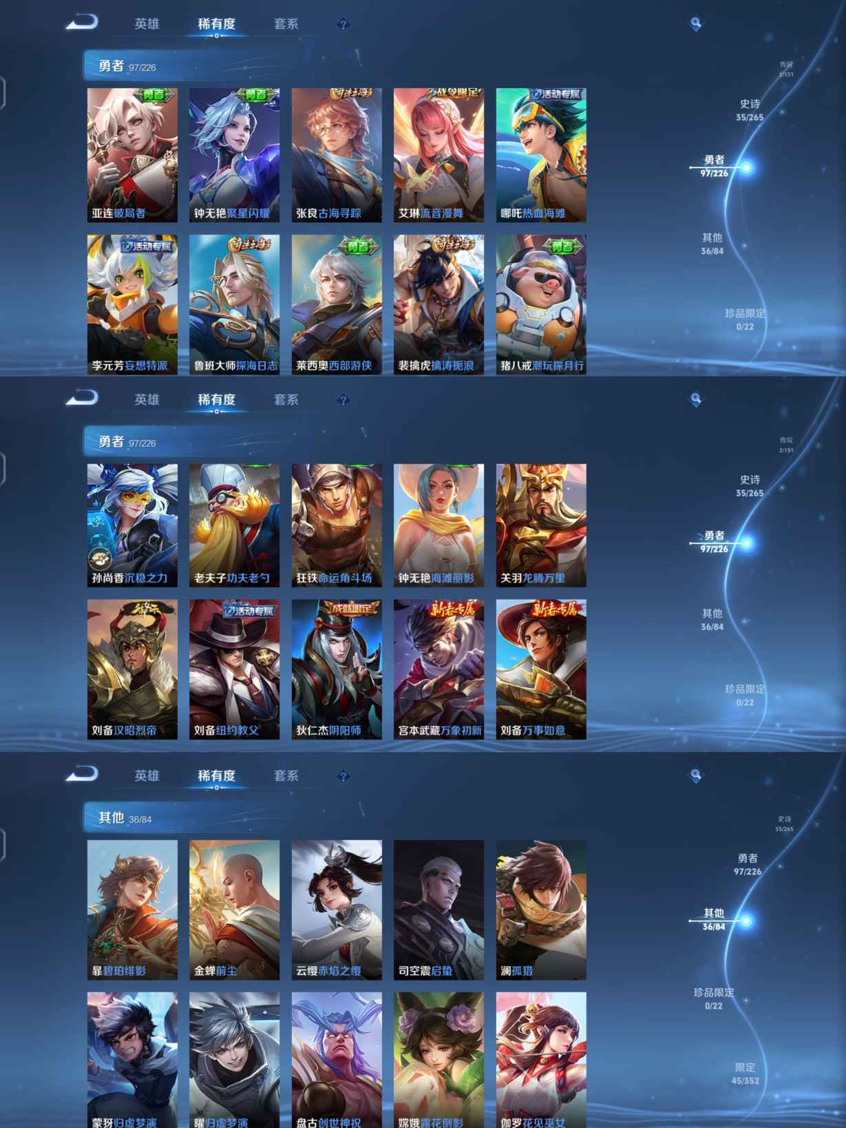 WZQM3398640王者荣耀账号详情图6 WZQM3398640王者荣耀账号详情图6