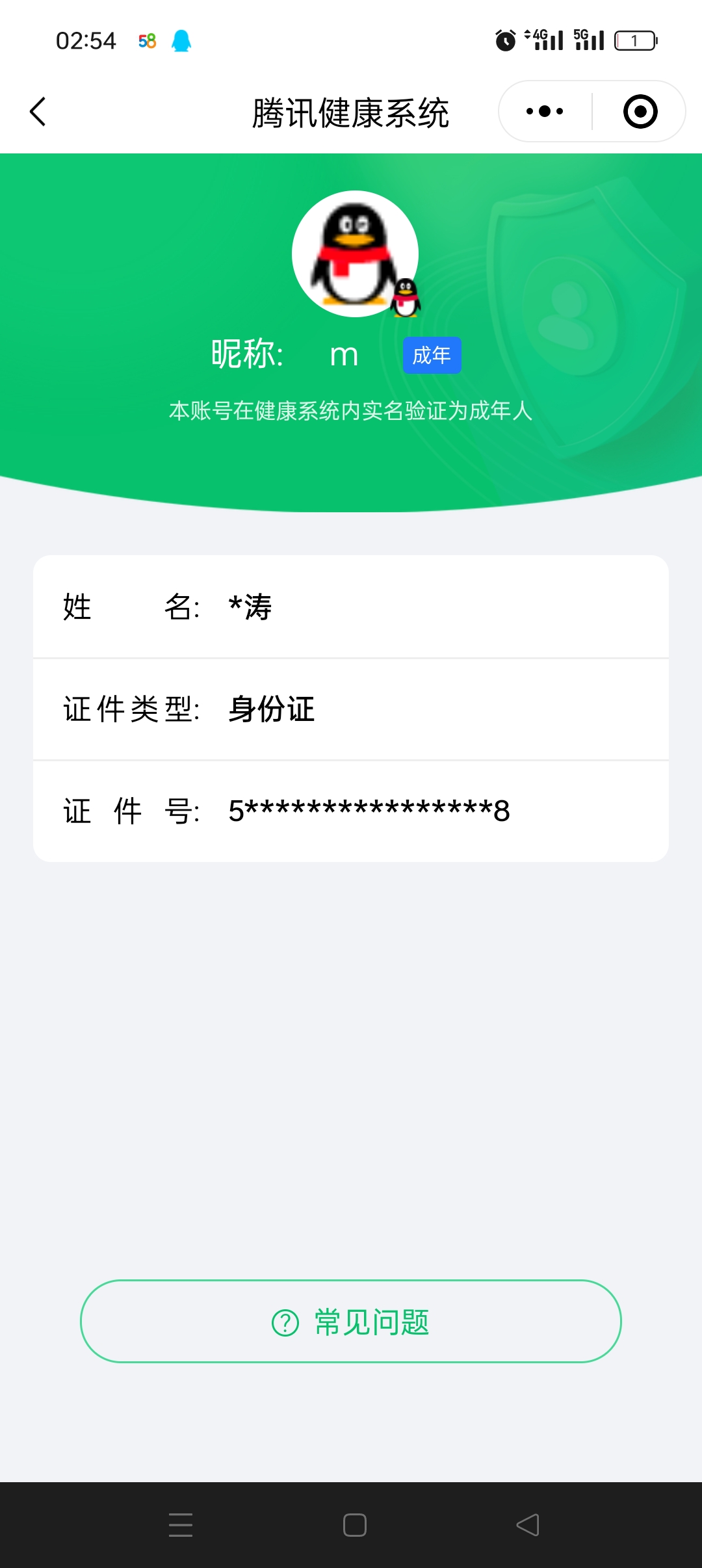 王者荣耀账号安卓QQ49英雄-66皮肤-MWZ【V7 1典藏 1星传说 9传说 】安卓Q-66皮肤-49英雄 
【典藏皮