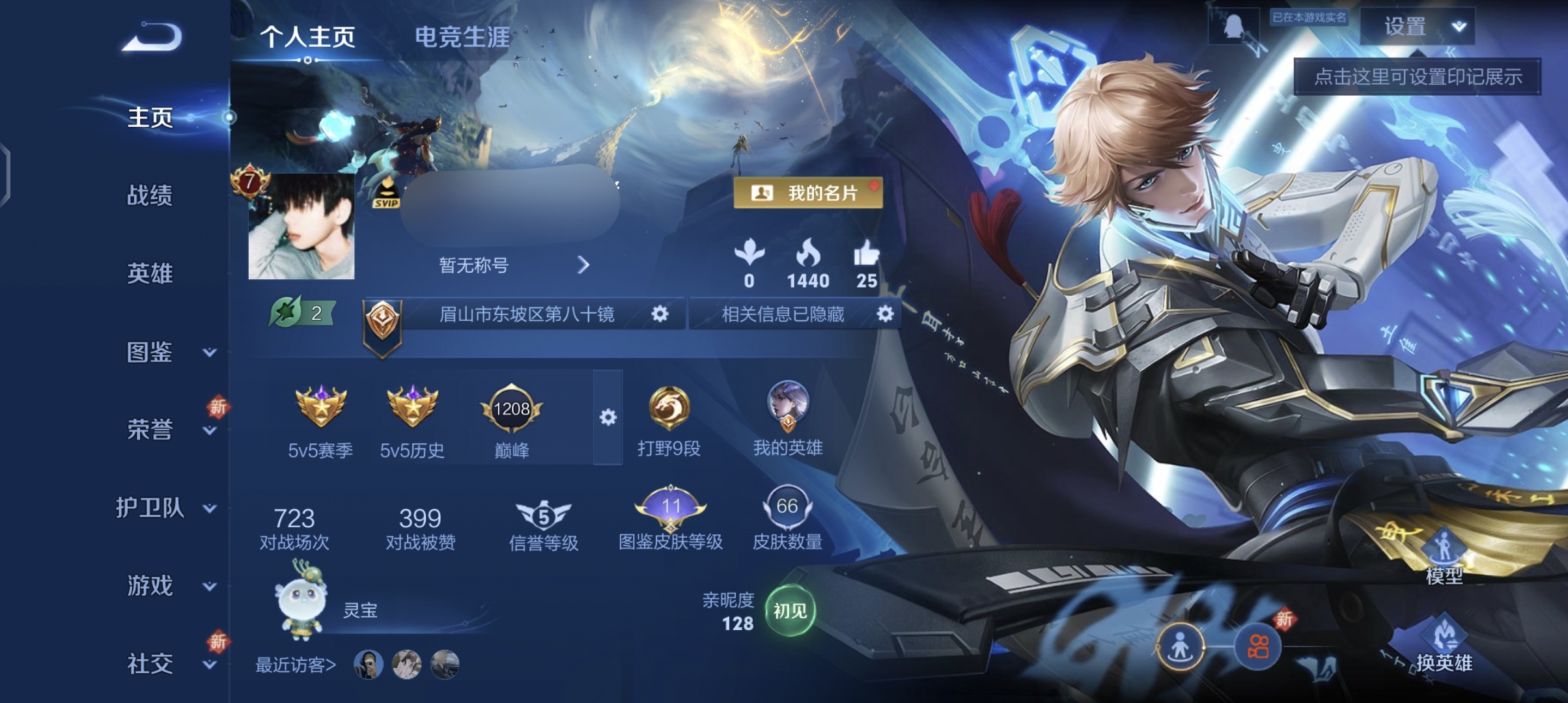 WZCMW3407090王者荣耀账号详情图2