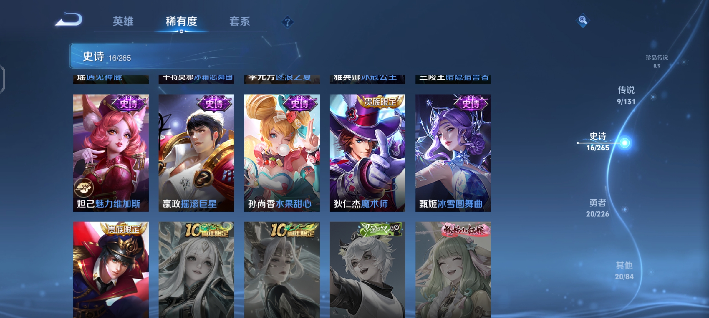 WZCMW3407090王者荣耀账号详情图8