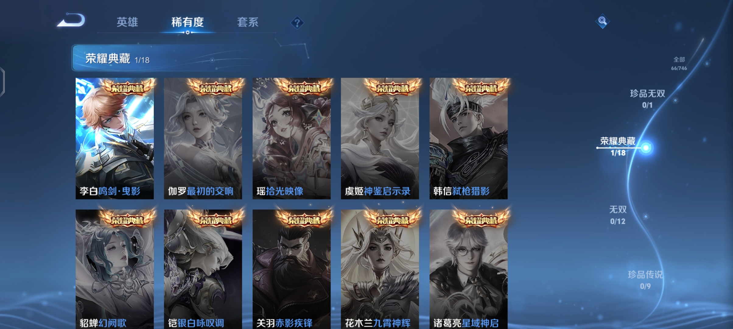 WZCMW3407090王者荣耀账号详情图5