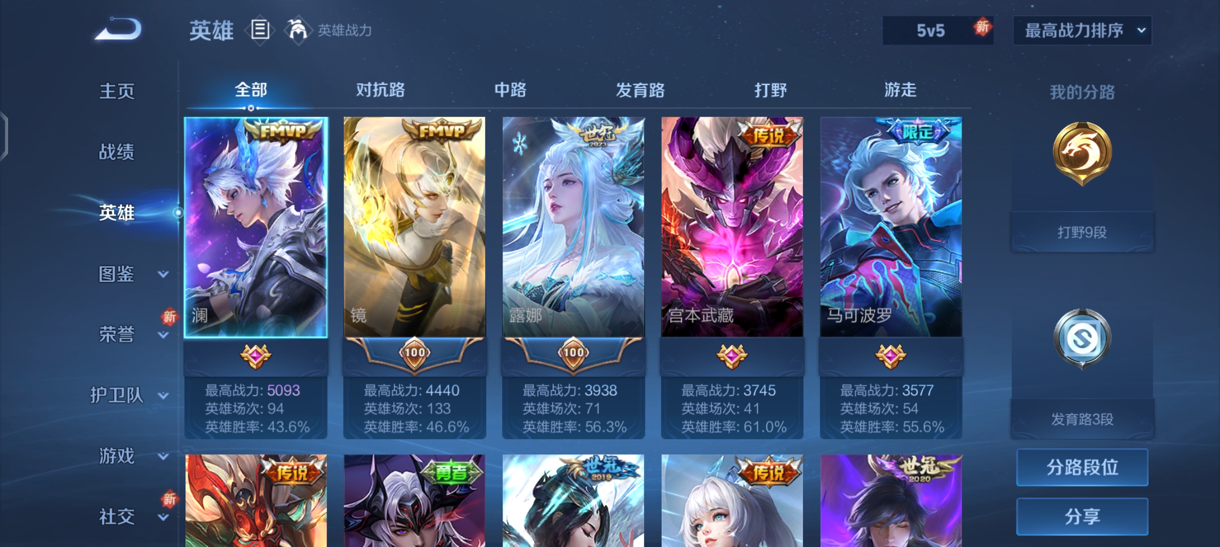 WZCMW3407090王者荣耀账号详情图3