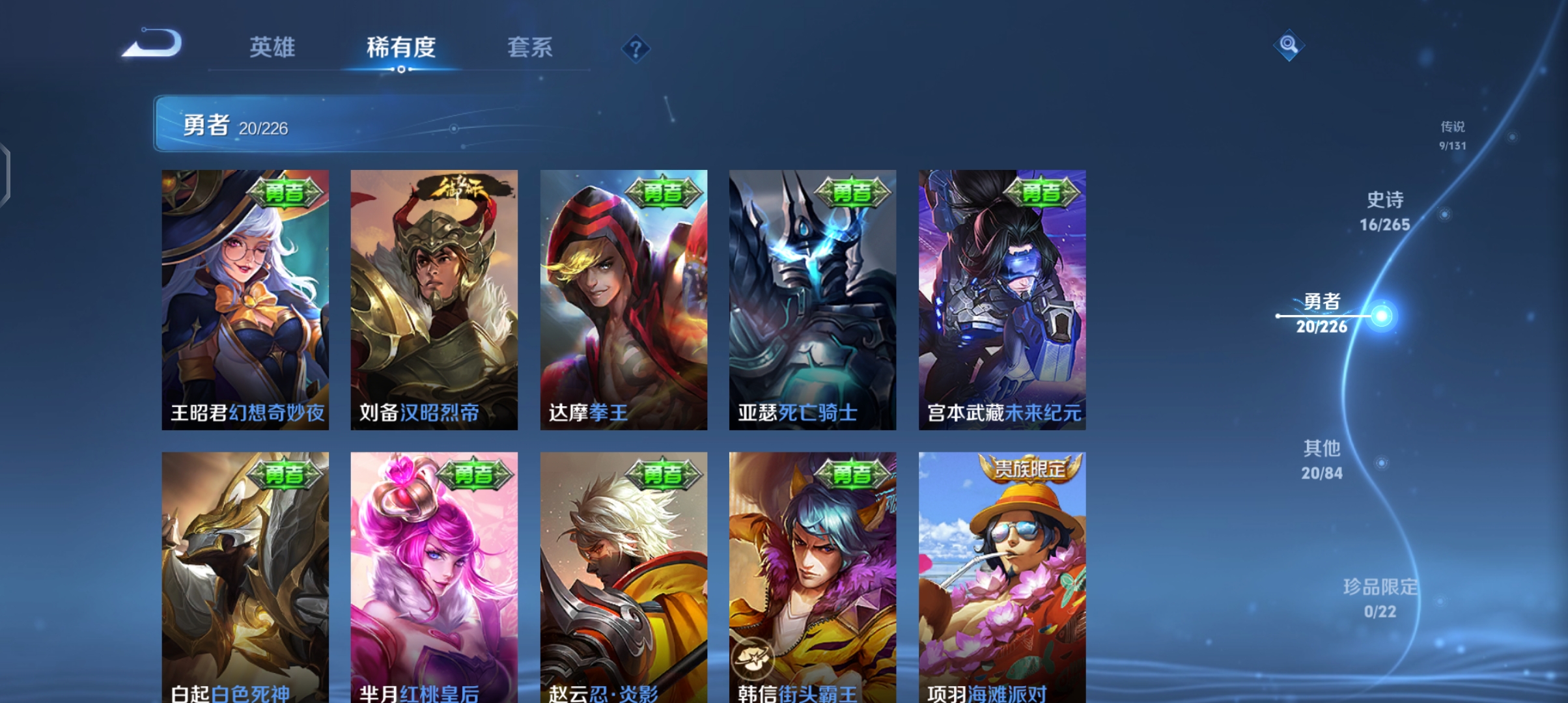 WZCMW3407090王者荣耀账号详情图11