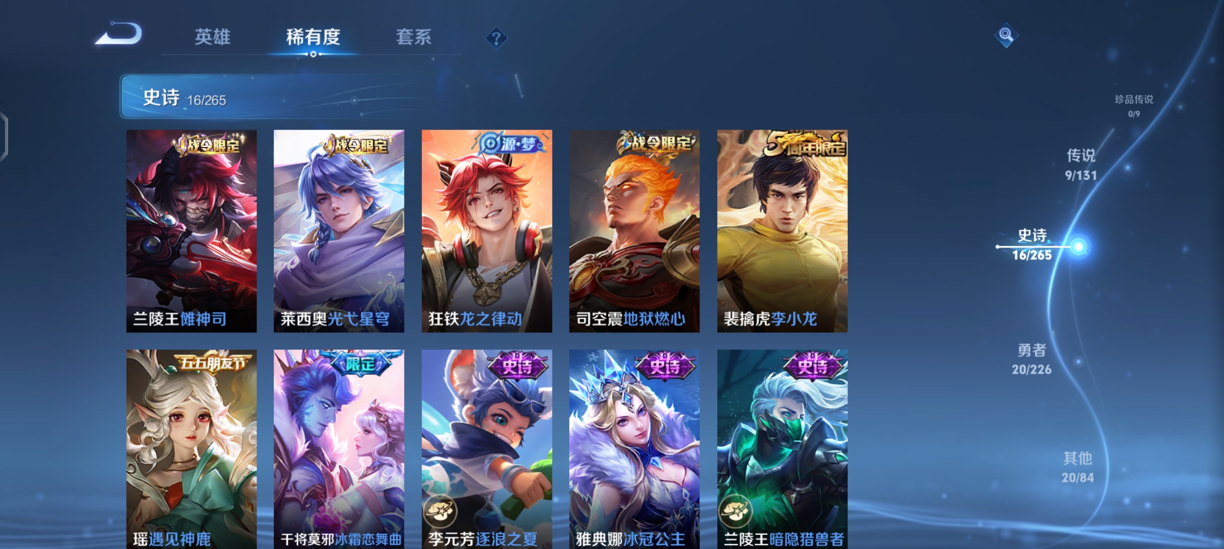 WZCMW3407090王者荣耀账号详情图7