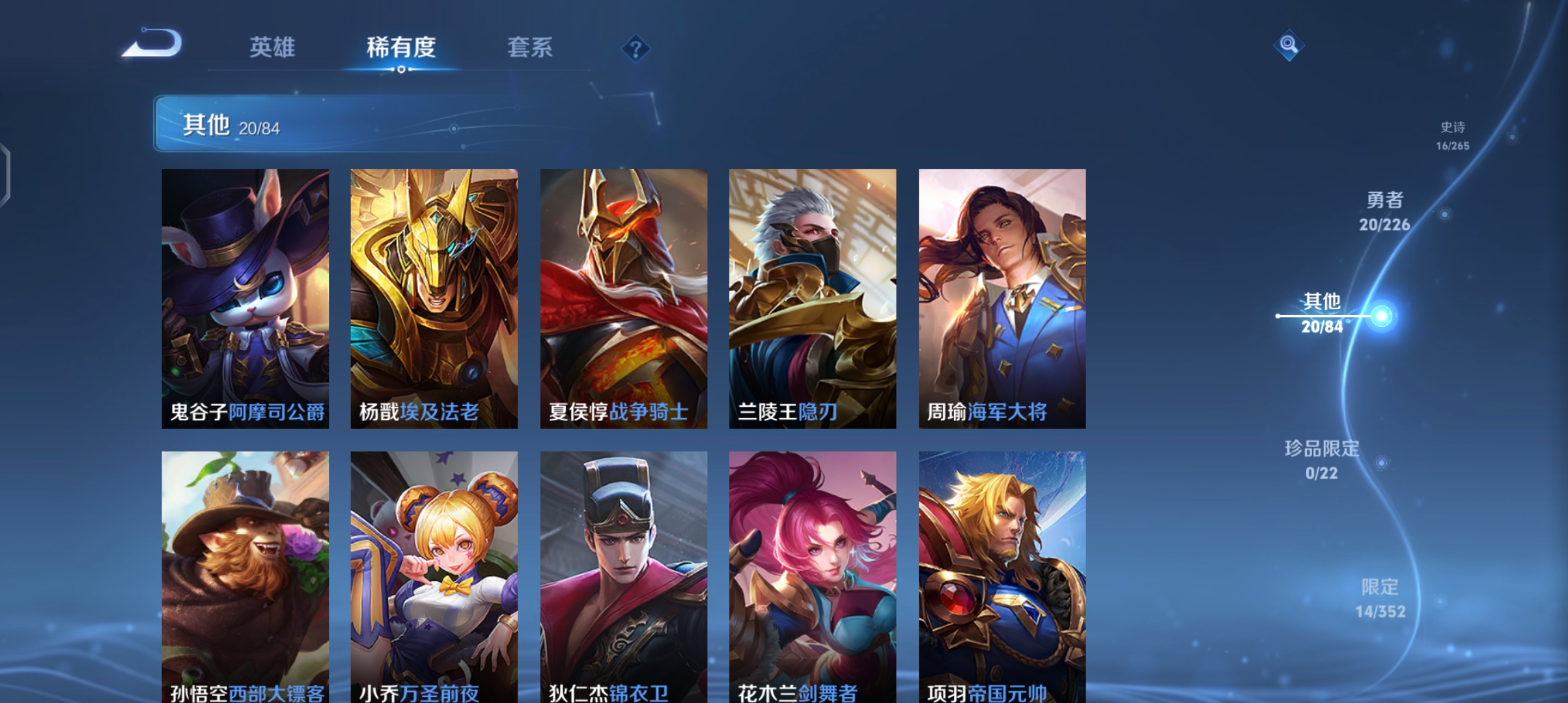 WZCMW3407090王者荣耀账号详情图13