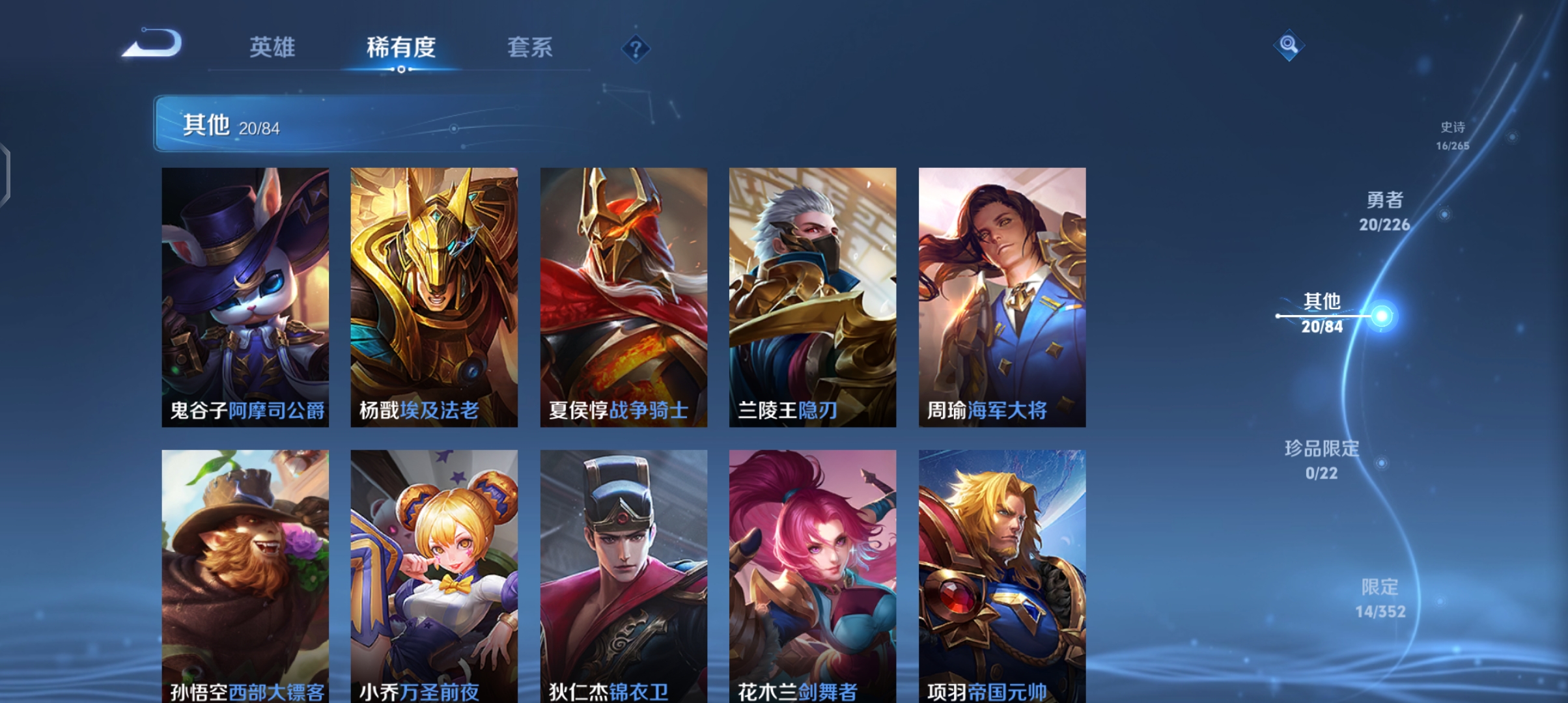 WZCMW3407090王者荣耀账号详情图14