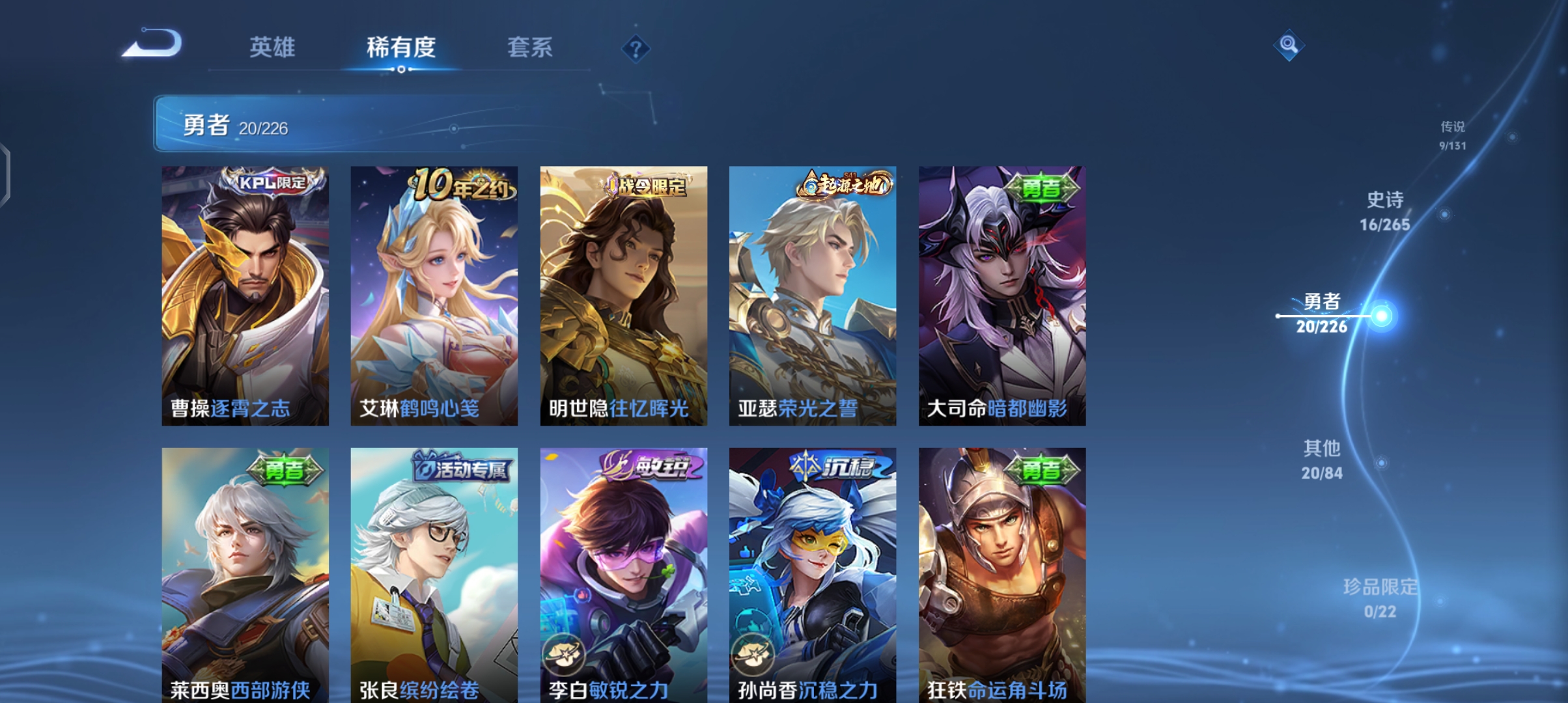 WZCMW3407090王者荣耀账号详情图9