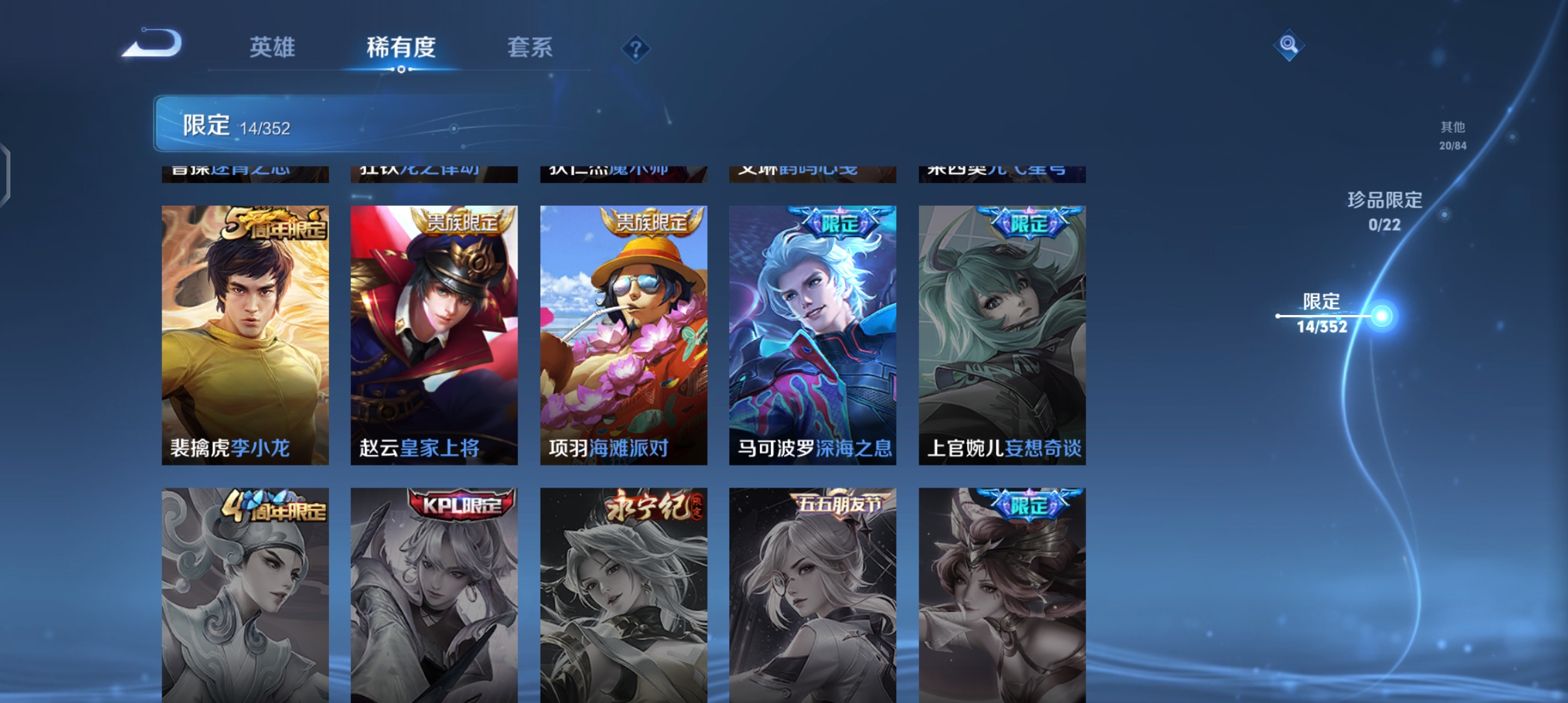 WZCMW3407090王者荣耀账号详情图16