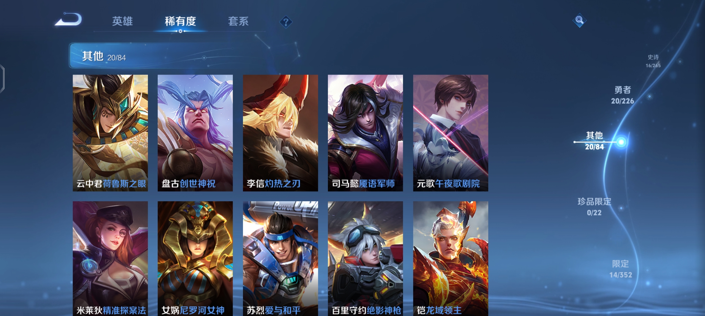 WZCMW3407090王者荣耀账号详情图12