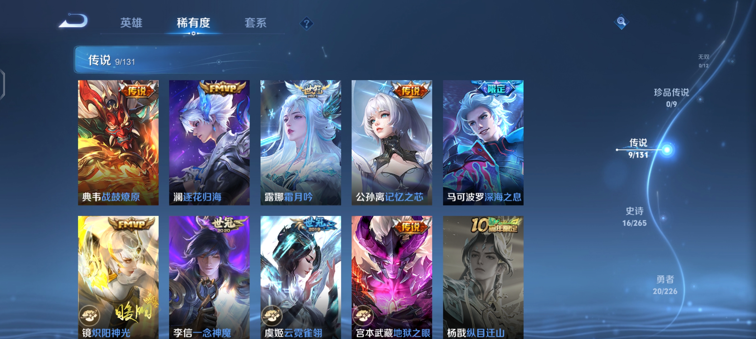 WZCMW3407090王者荣耀账号详情图6