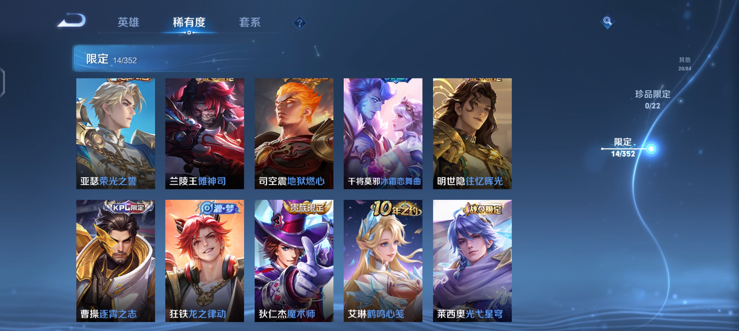 WZCMW3407090王者荣耀账号详情图15