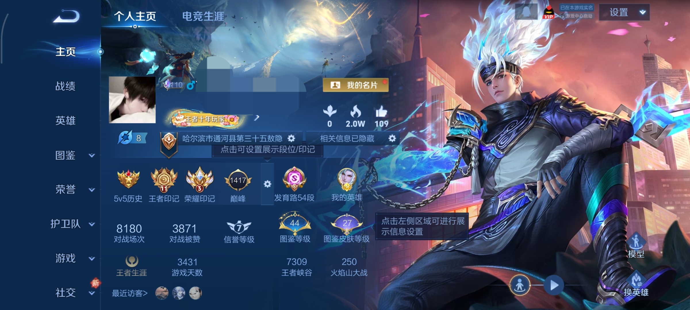 王者荣耀账号安卓QQ127英雄-182皮肤-WLWZ773【发育路54段 1典藏 2珍品传说 9传说 2星传说  幽冥之